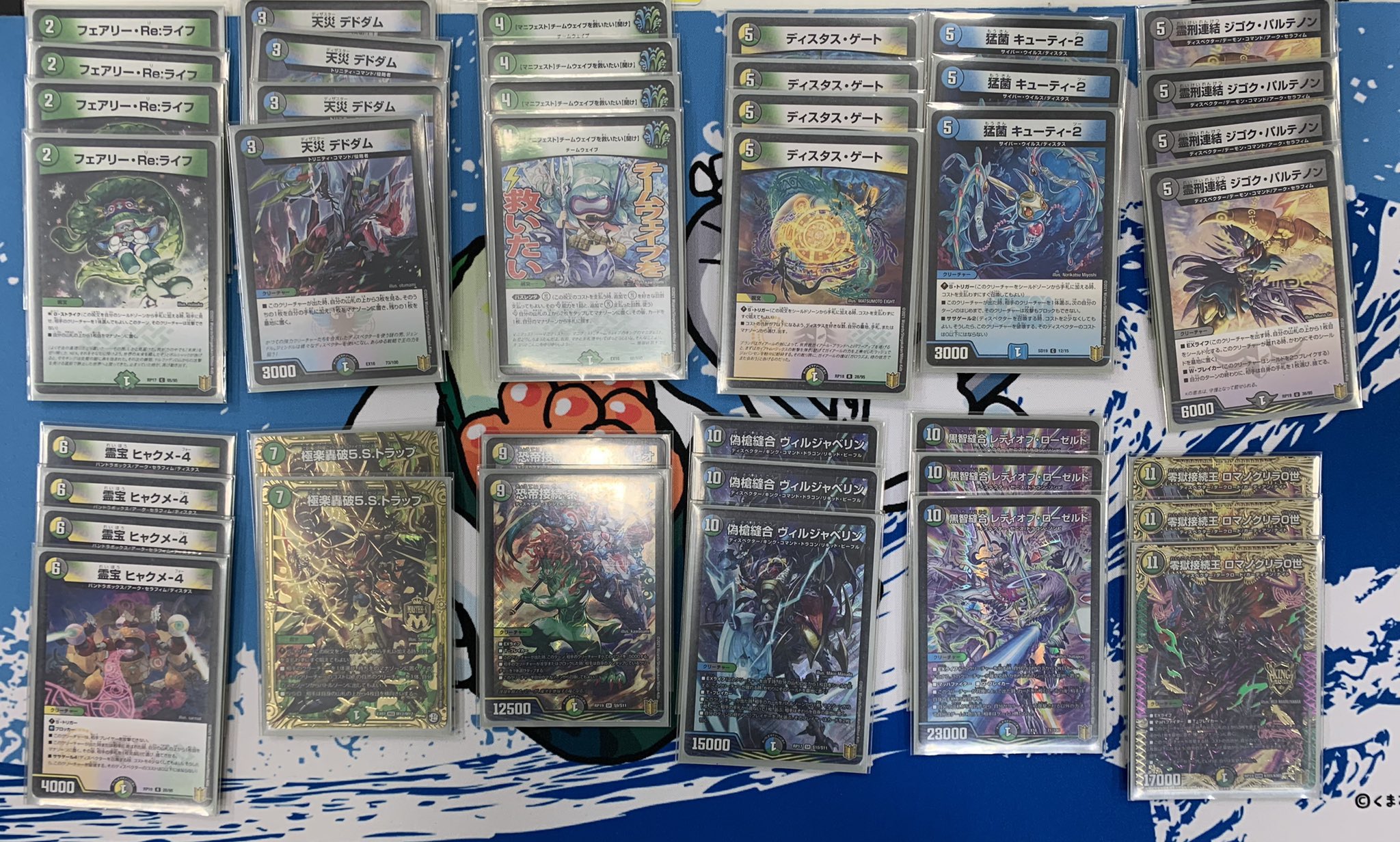 デュエルマスターズ 4cディスペクター デッキ 超CS大阪 優勝構築