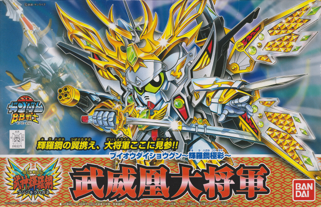 BB戦士No.163 武威凰大将軍～輝羅鋼極彩～ | B.B.備忘録