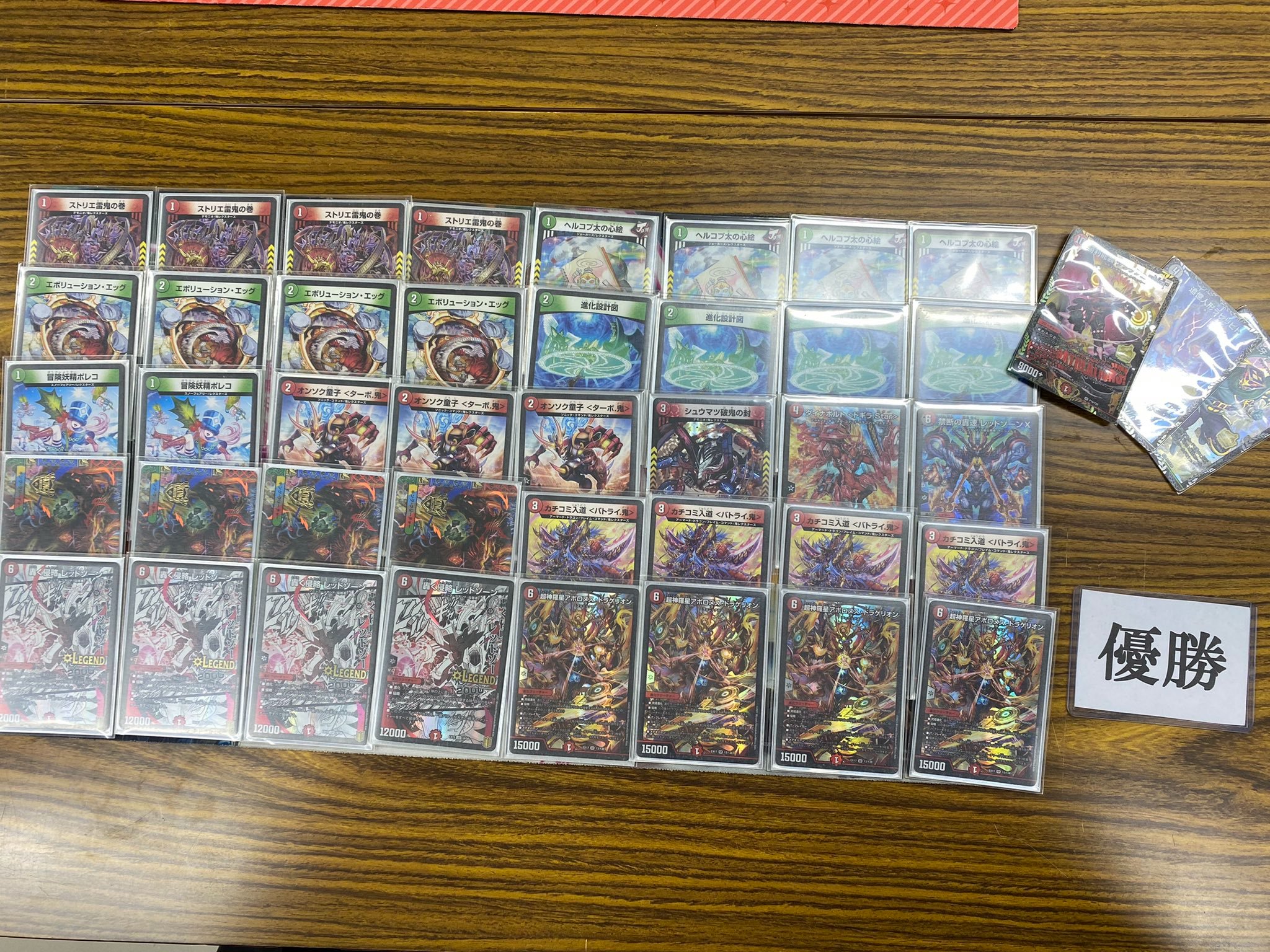 赤緑アポロ デッキ 40枚 高レート デュエルマスターズ デュエル