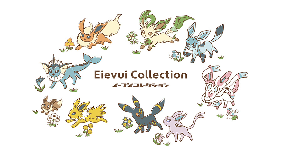 Eievui Collection イーブイコレクション2021が登場 - ポケモングッズ