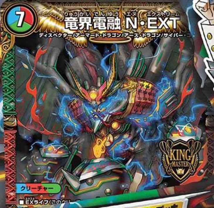 デュエルマスターズ】キングマスタースタートデッキ「ハイドのディ