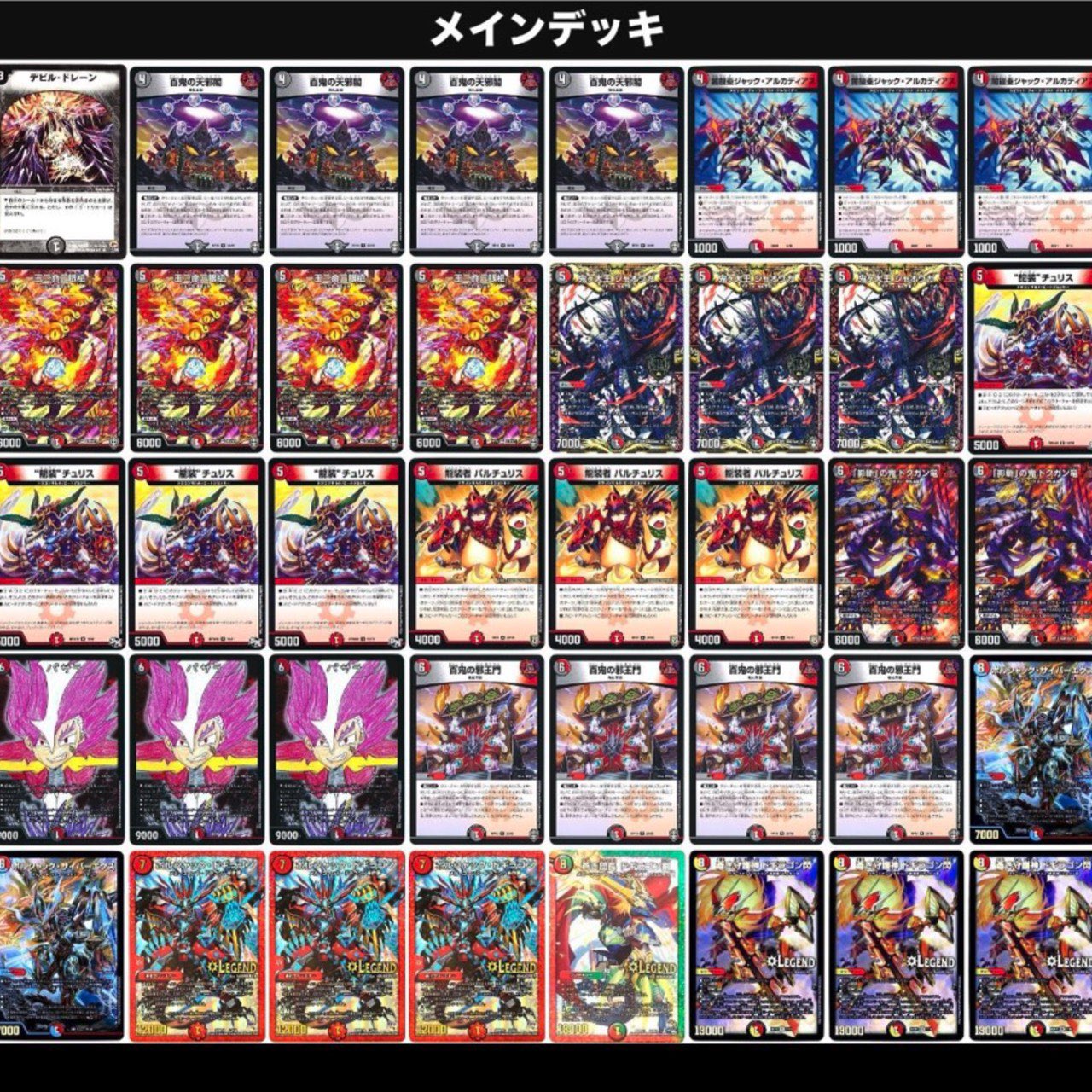 ひ*ろ様 デュエルマスターズ 4c邪王門 ひ*ろ様 デュエルマスターズ 4c