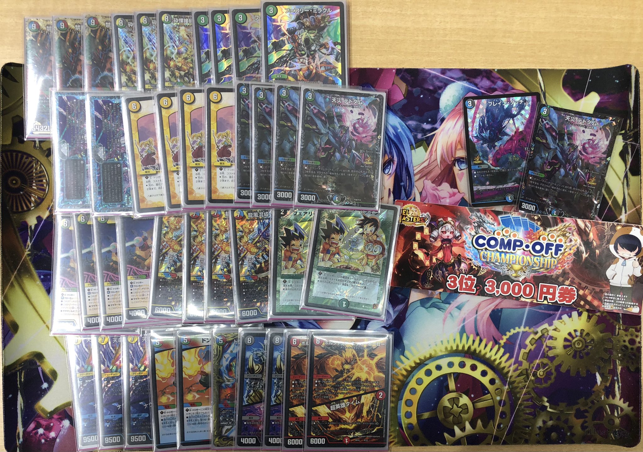 匿名発送】【CS優勝構築】4Cディスペクター（4Cベン） 匿名発送】【超