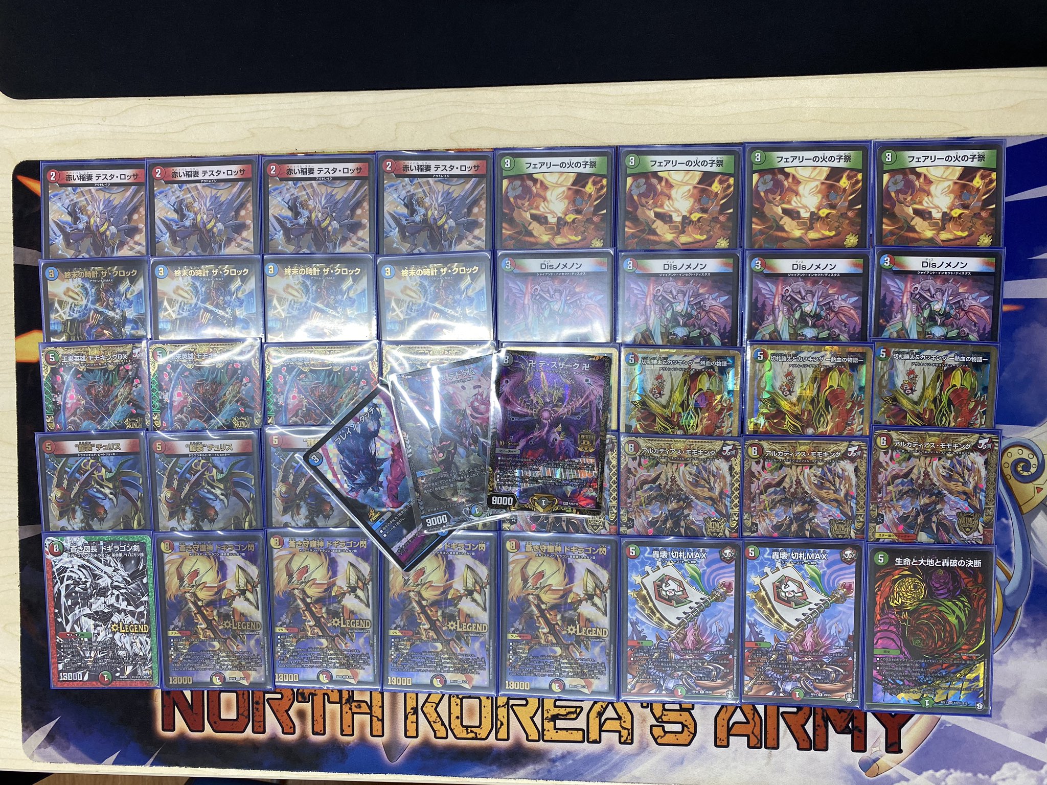デュエルマスターズデッキまとめ、売り、ドキンダムクス、ドギラゴン