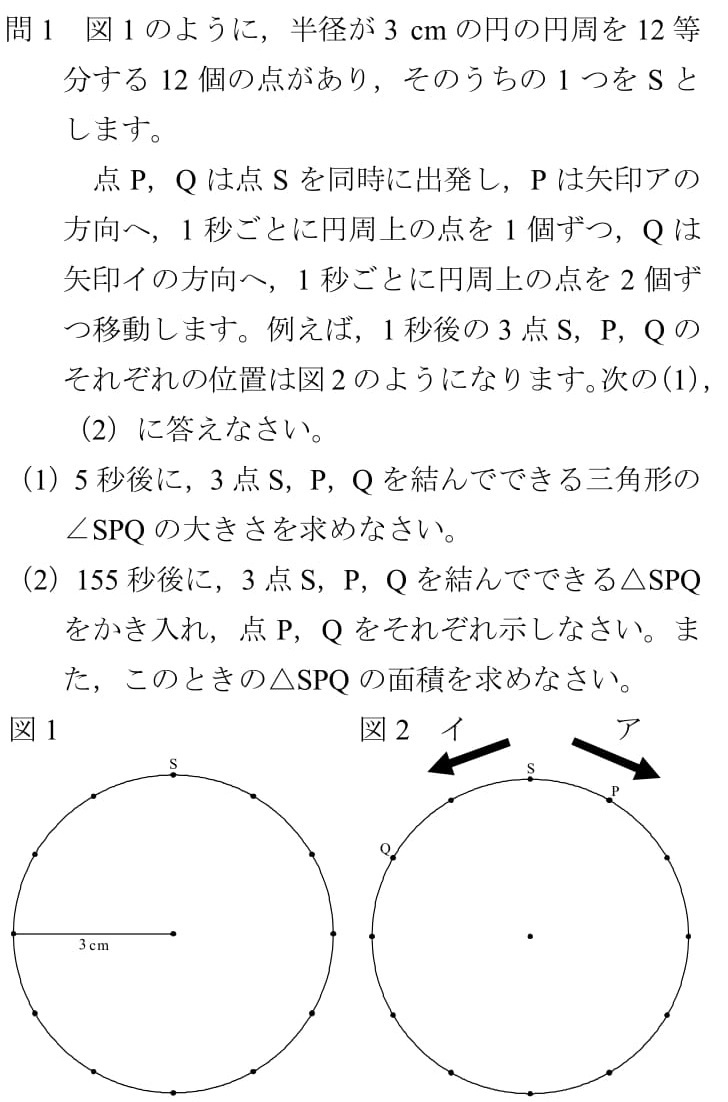 立方体切断(2016年度北海道裁量問題解説） - 高校入試 数学 良問・難問