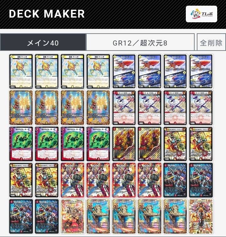 デアリバイク デアリレッドゾーン デッキ CS優勝構築 デュエル