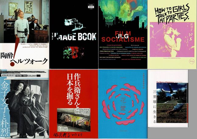 今週の映画コーナー新着情報：2000年以降のミニシアター系映画パンフ