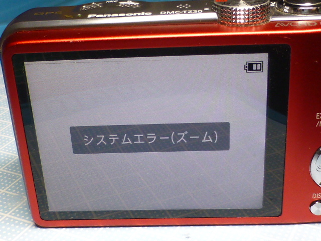 Panasonic DMC-TZ30 2台目はジャンク品～♪ - まったり鉄分補給ブログ