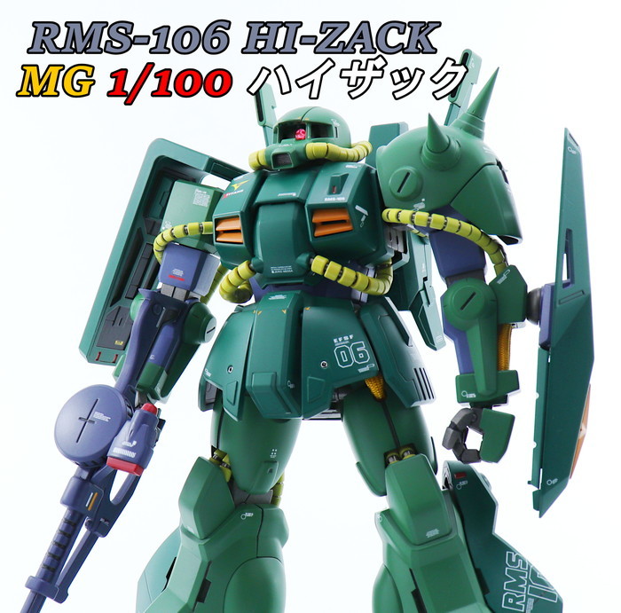 サニープレイス プラモデル キマグレ製作日記 【1/100 MG ハイザック】完成