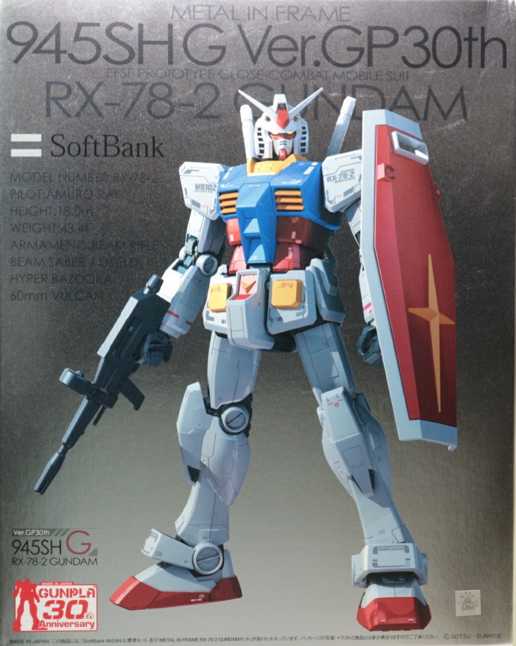 メタルインフレーム945SH G Ver.GP30th RX-78-2ガンダム オリジナル