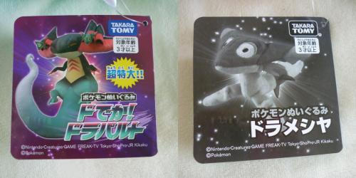 ぽけもん☆かふぇ ポケモンぬいぐるみ ドでか！ドラパルト ドラメシヤ
