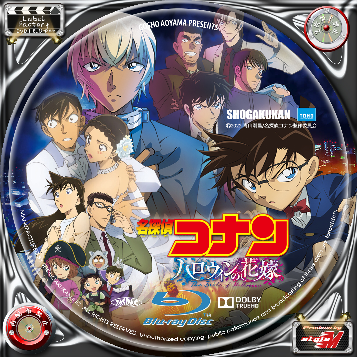 劇場版 名探偵コナン ハロウィンの花嫁 | Label Factory - M style