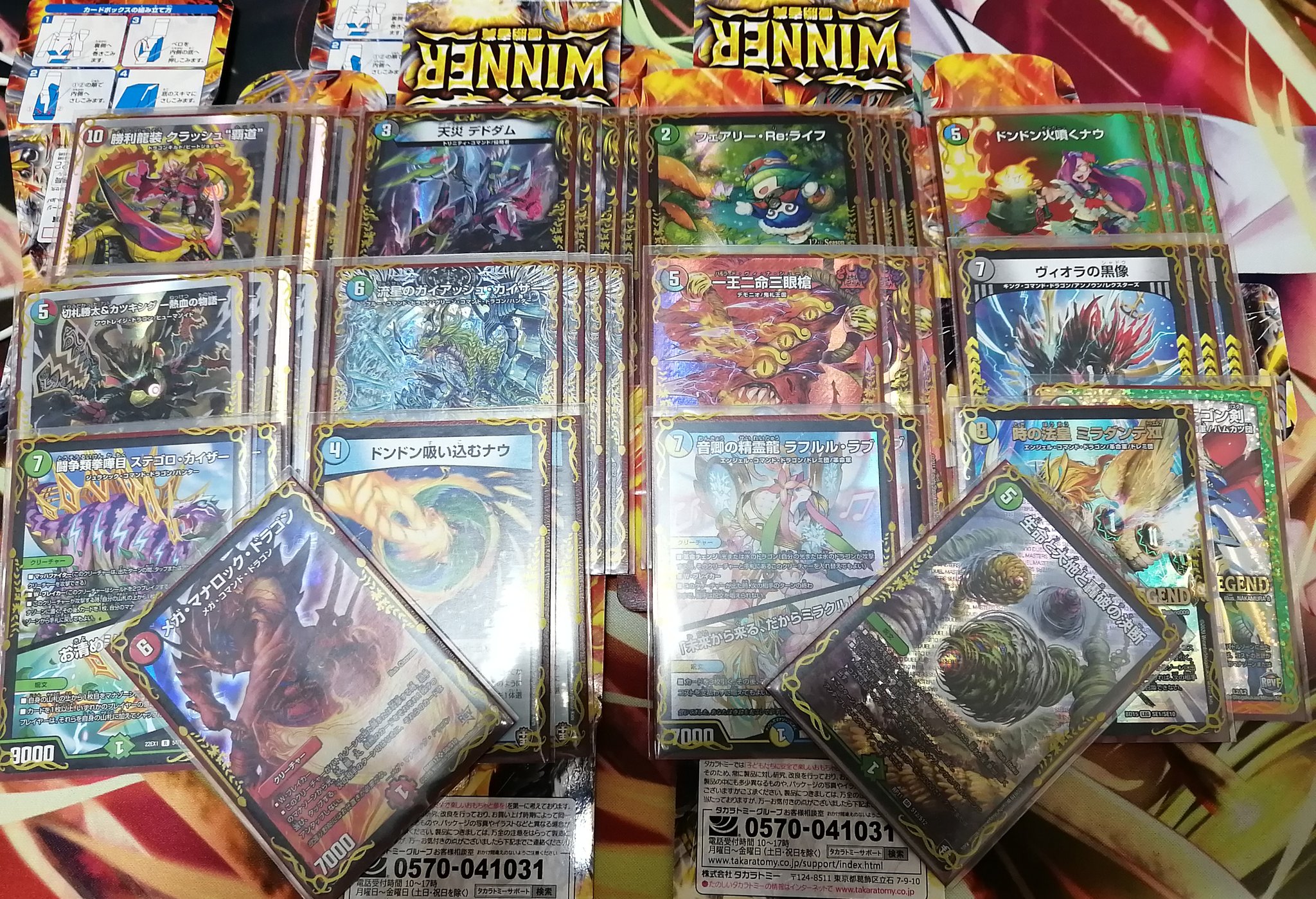 ガイアッシュ覇道 調整パーツ付き(一部カードなし) ガイアッシュ覇道