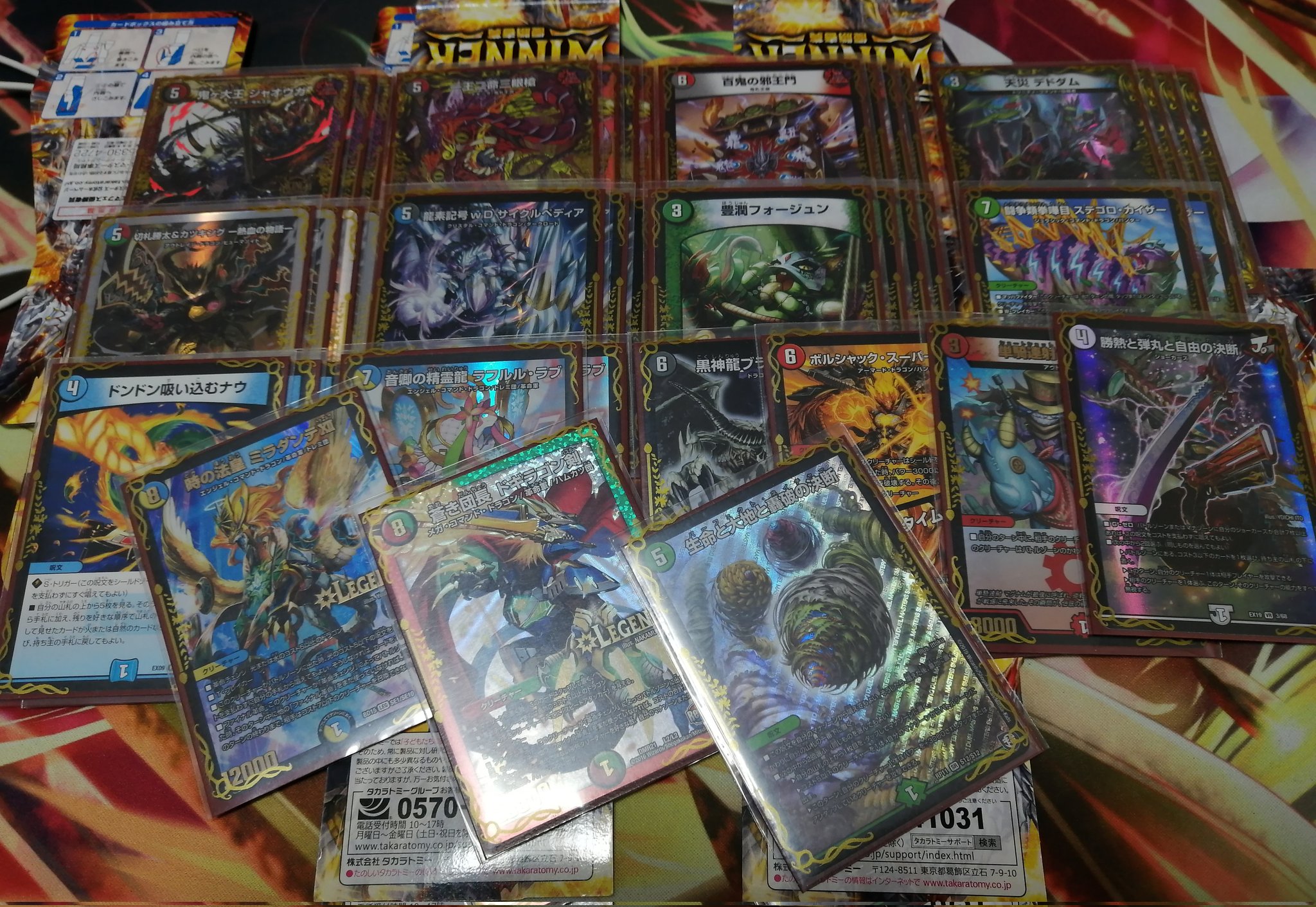 4c蛇王門 4c邪王門 デュエマ デッキ まとめ売り 格安 デッキ 4c蛇王門