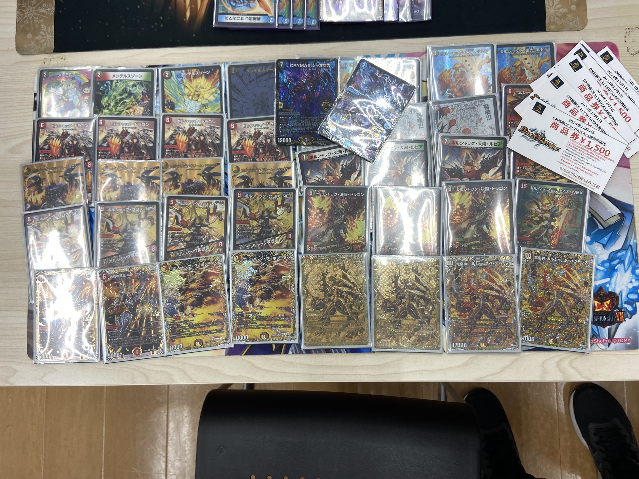 デュエマCS入賞デッキレシピ 】飛梅CS優勝 ボルシャック名称36枚リース