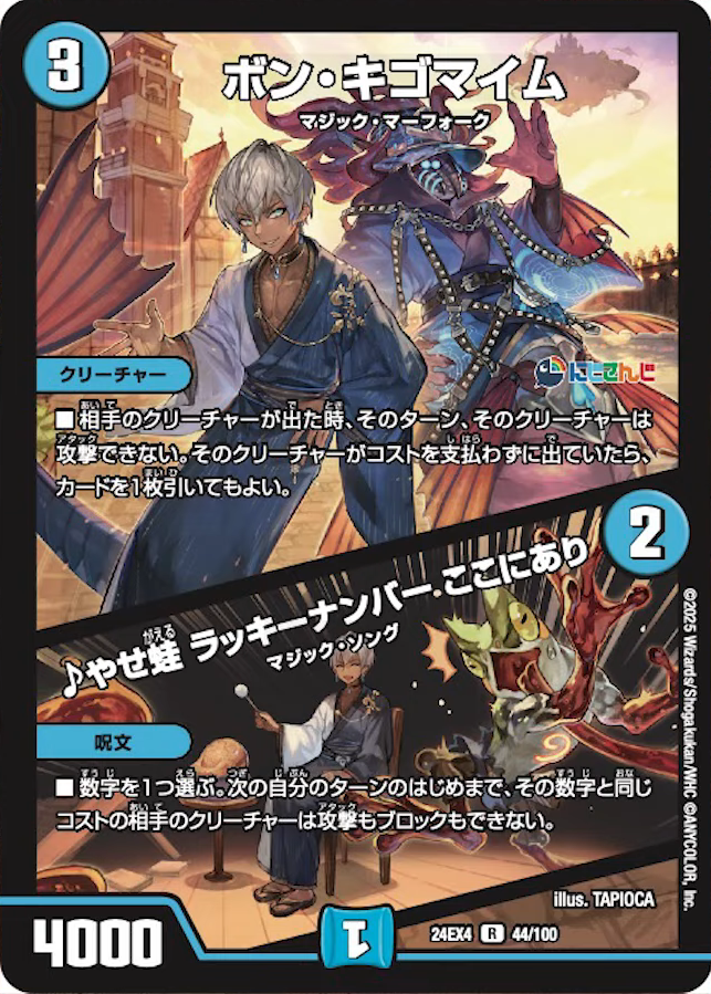 新品未開封】デュエマ にじさんじ 異次元の超獣使い 2box にじさんじ