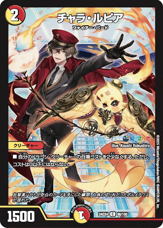 新品未開封】デュエマ にじさんじ 異次元の超獣使い 2box にじさんじ