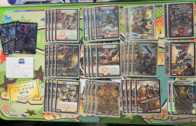 即日発送】【cs入賞構築】リースボルシャック デッキ 調整パーツ