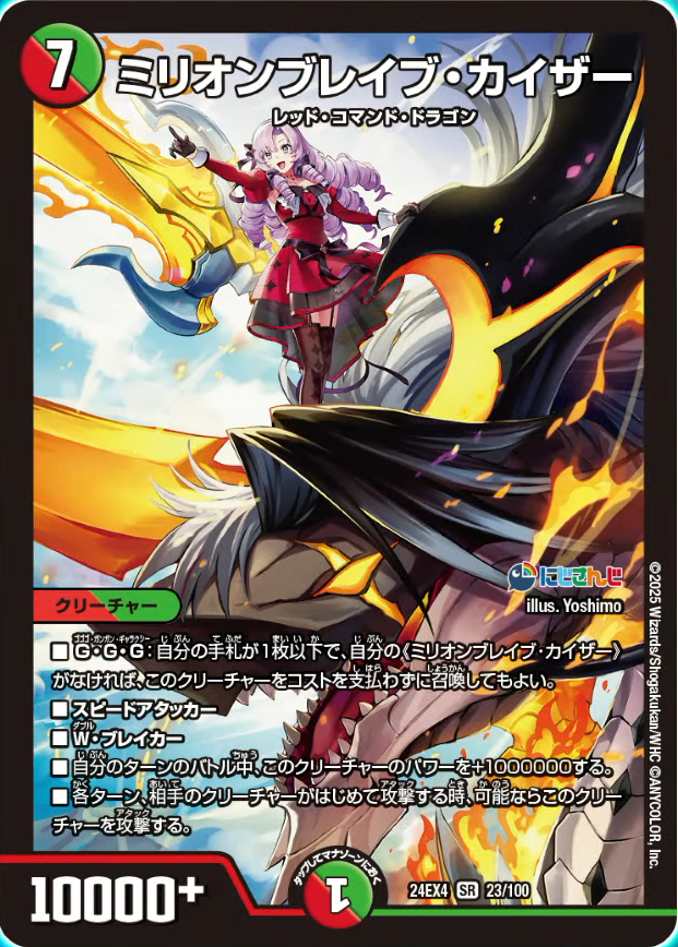 高レート 赤単我我我 ミリオンブレイブ デッキ パーツ 赤単ミリオン