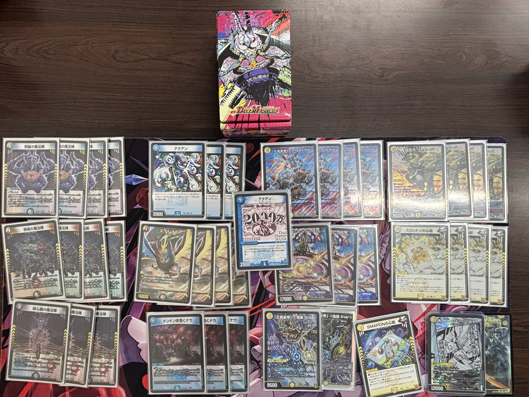 ルーチェ＠プロフィール必読 デュエルマスターズ ドロマーゼーロデッキ