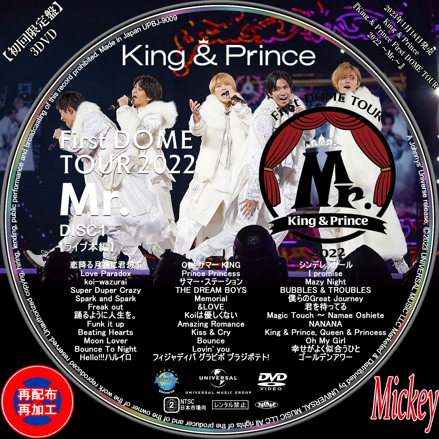 キンプリ DVD KING &Prince 【公式通販】
