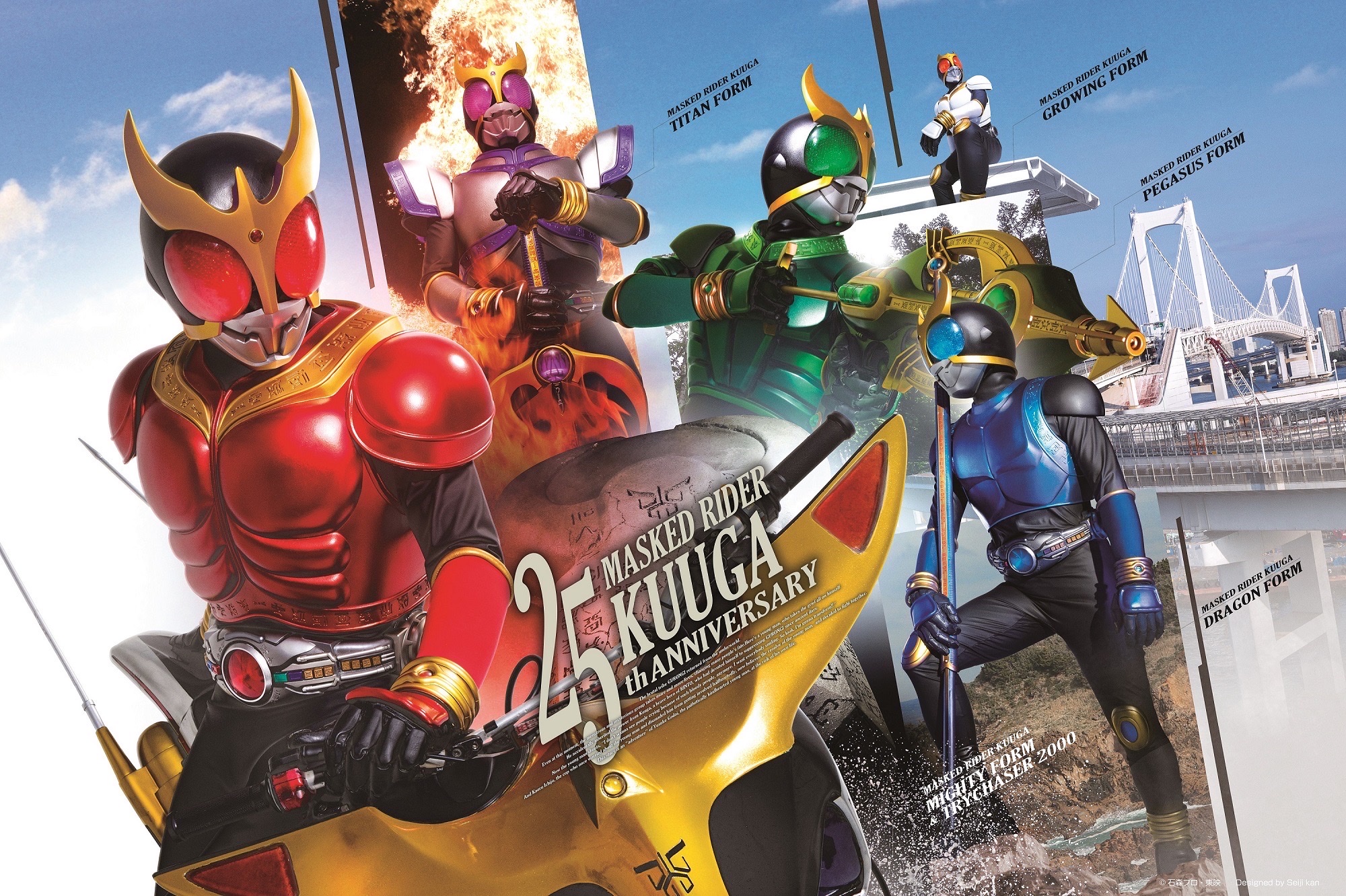 仮面ライダーストア初！ 『仮面ライダークウガ』25周年記念グッズ