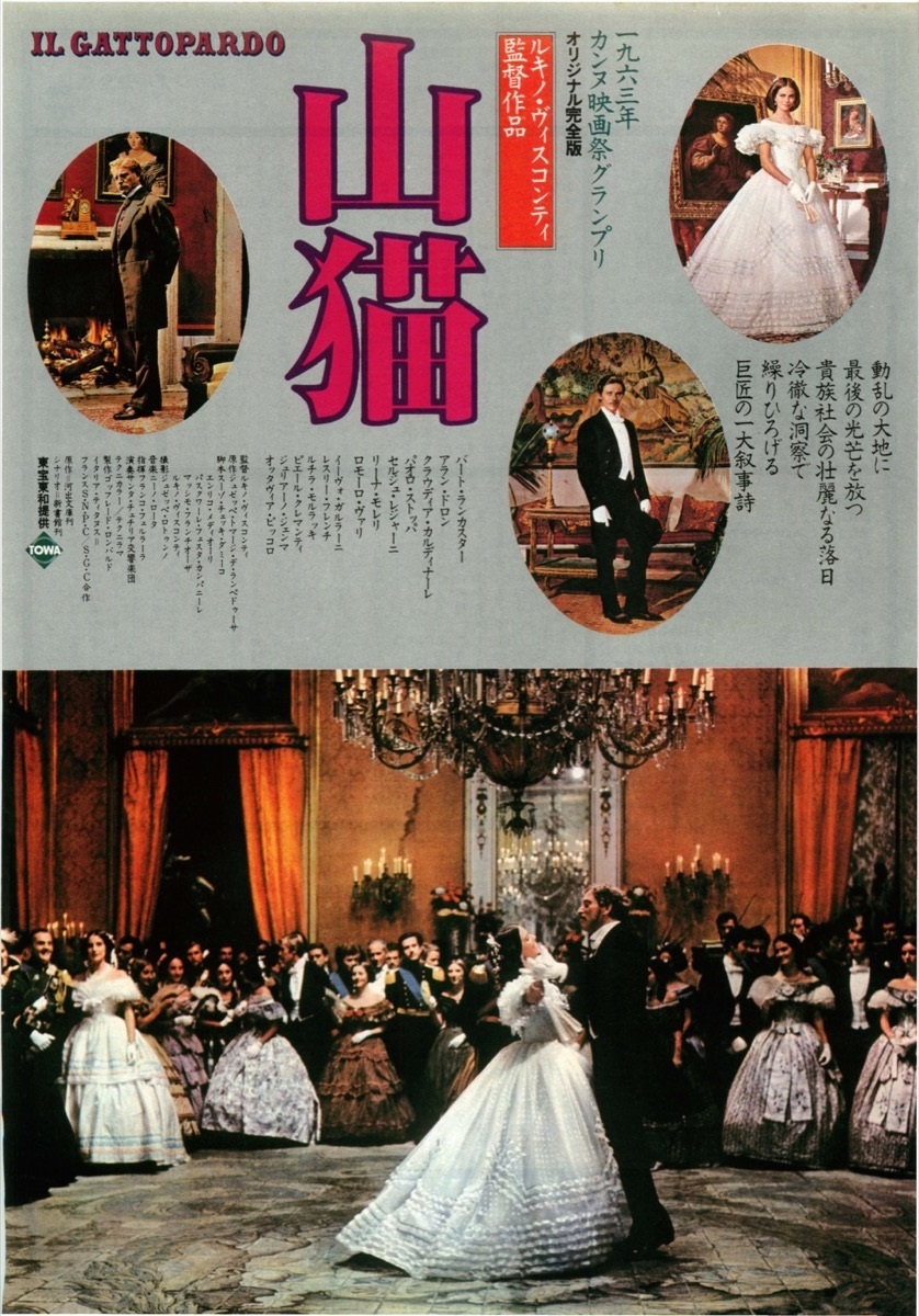 映画「山猫」豪華絢爛に落日を描くルキノ・ビスコンティの代表作 Il