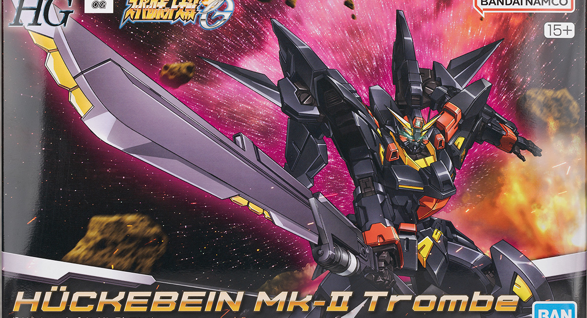 HG ヒュッケバインMk-II トロンベ レビュー - ガンプラの山を崩せ
