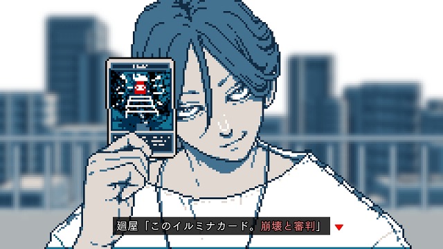 都市伝説解体センター】 クリア後のネタバレ感想。今の時代だからこそ