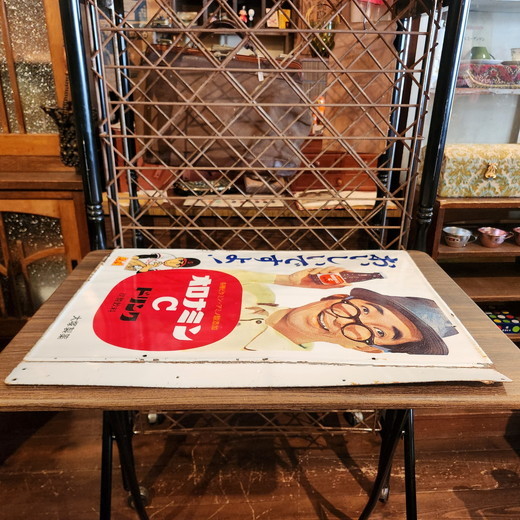 昭和レトロ オロナミンCホーロー看板 アタックナンバー1＆巨人の星