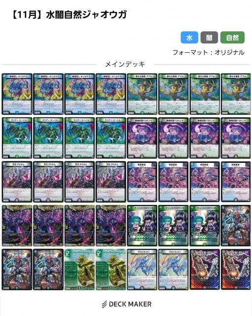 デッキ】アナカラージャオウガ＆アナカラーハンデス | あまいものが