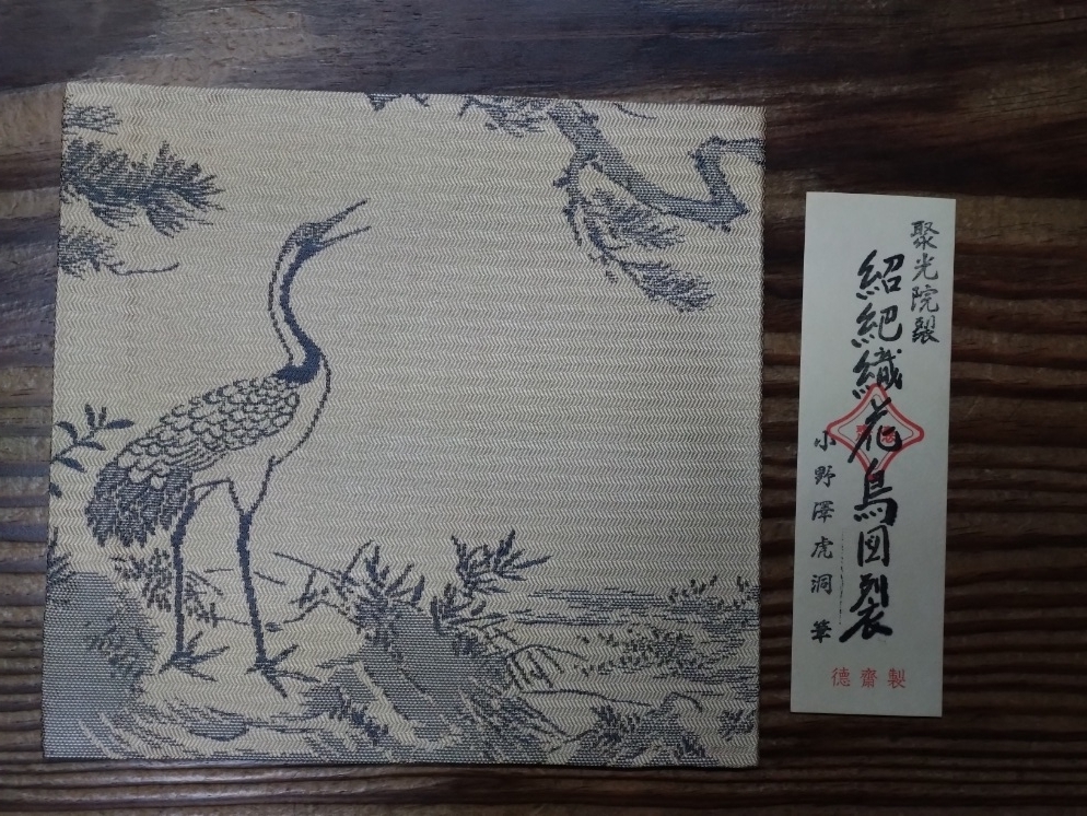 新作裂地 聚光院襖絵「花鳥図」「蓮池藻魚図」 - お知らせ news from