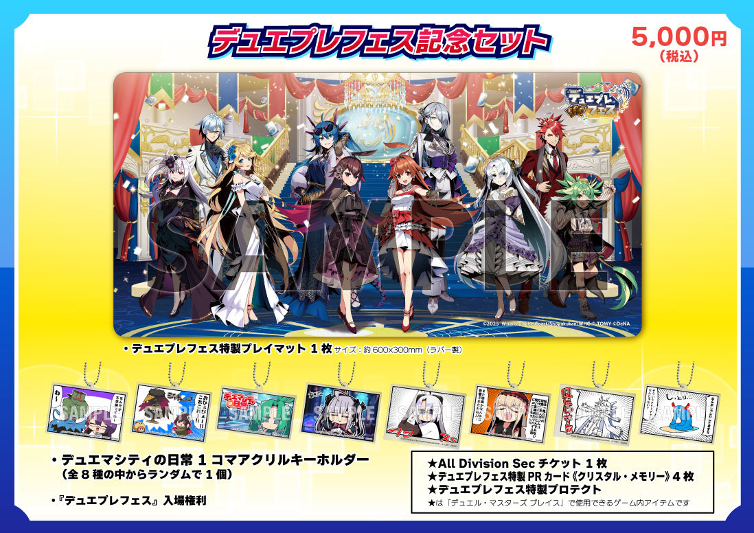 デュエプレ】「デュエプレフェス」の特設サイトがオープン サプライや