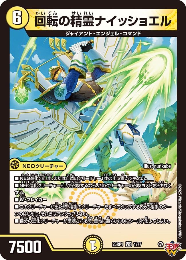 デュエマ オリジナルCS】「第34回 DM玉島CS(2025/9/23)」結果 トリー