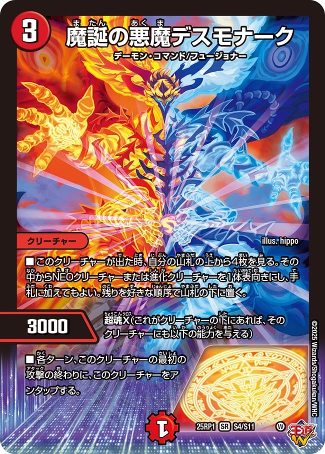 デュエマ オリジナルCS】「妖精CS in ブックオフイオン橋本店(2025/8