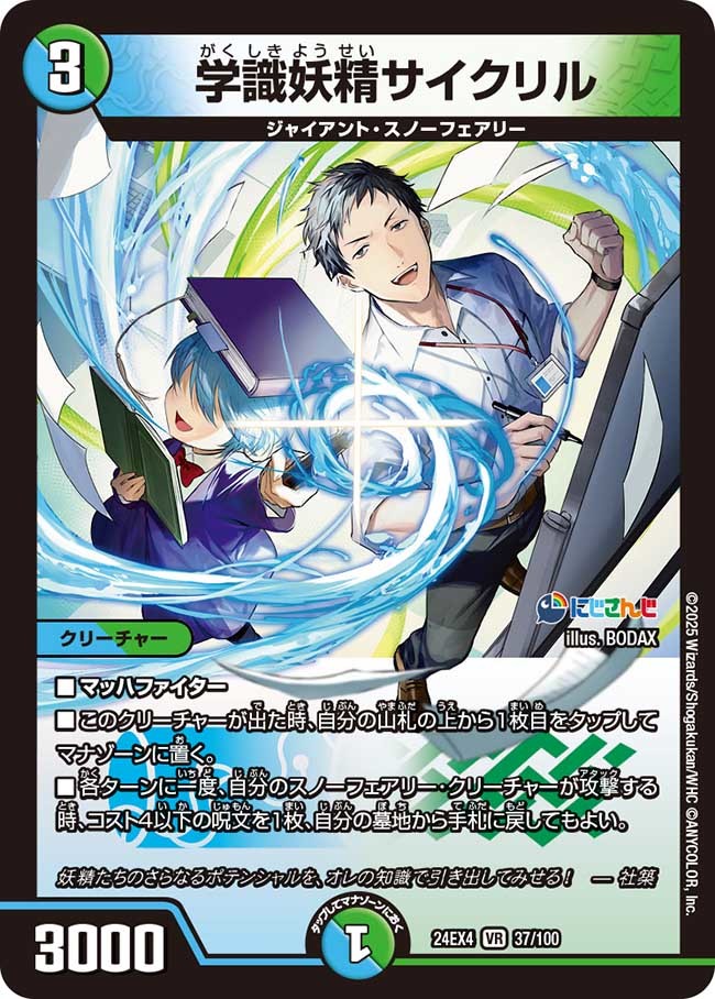 デュエマ オリジナルCS】「シャントCSin零式書店(2025/10/1)」結果 青