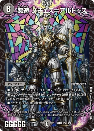 デュエルマスターズ】『漆黒の深淵 ジャシン帝』『禁断の轟速 ブラック