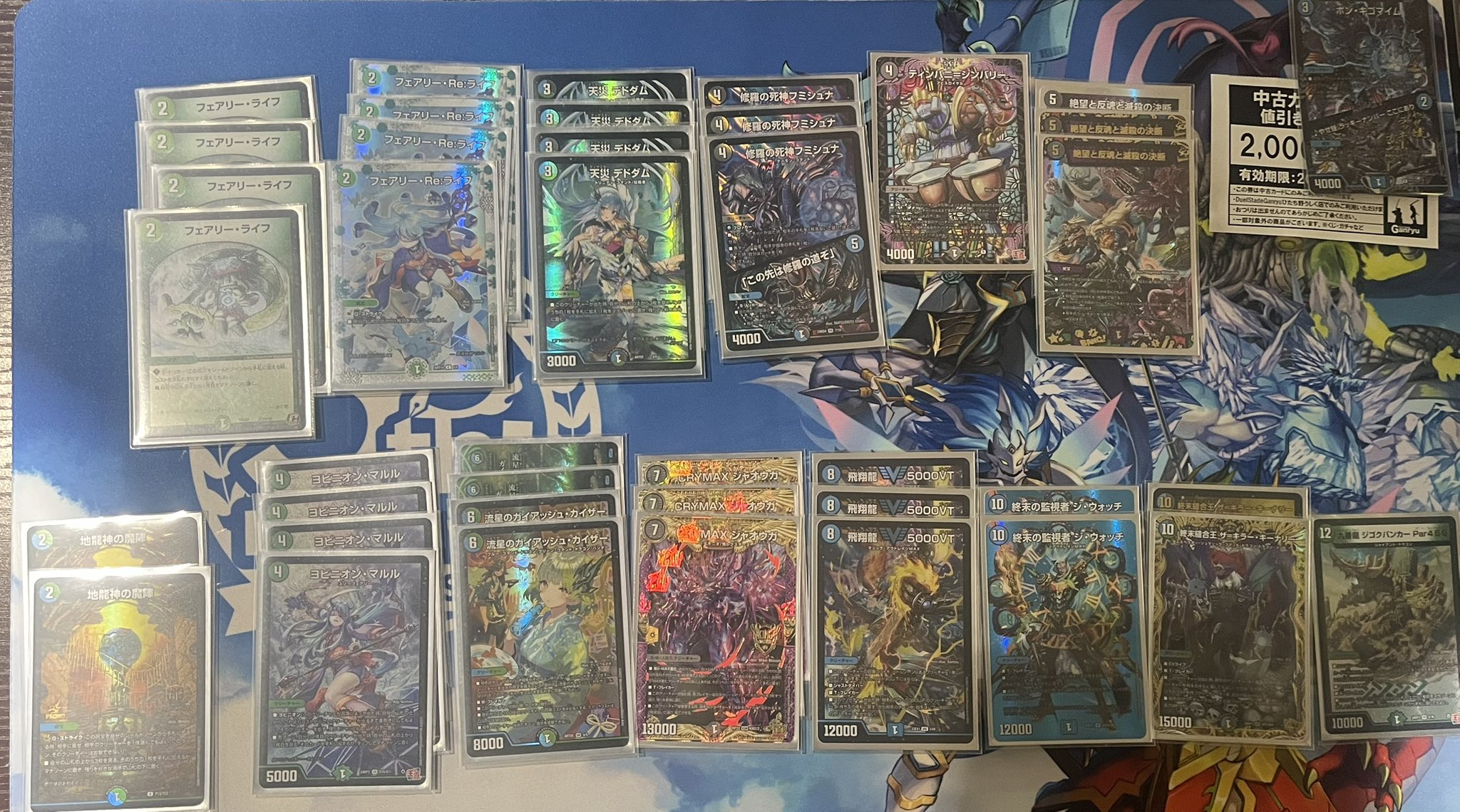 デュエマ オリジナルCS】「巌流CS inひたち野うしく(2024/12/14)」結果