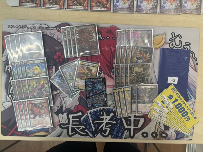 デュエマ オリジナルCS】「第166回 新倉敷CS(2024/12/22)」結果 デイガ