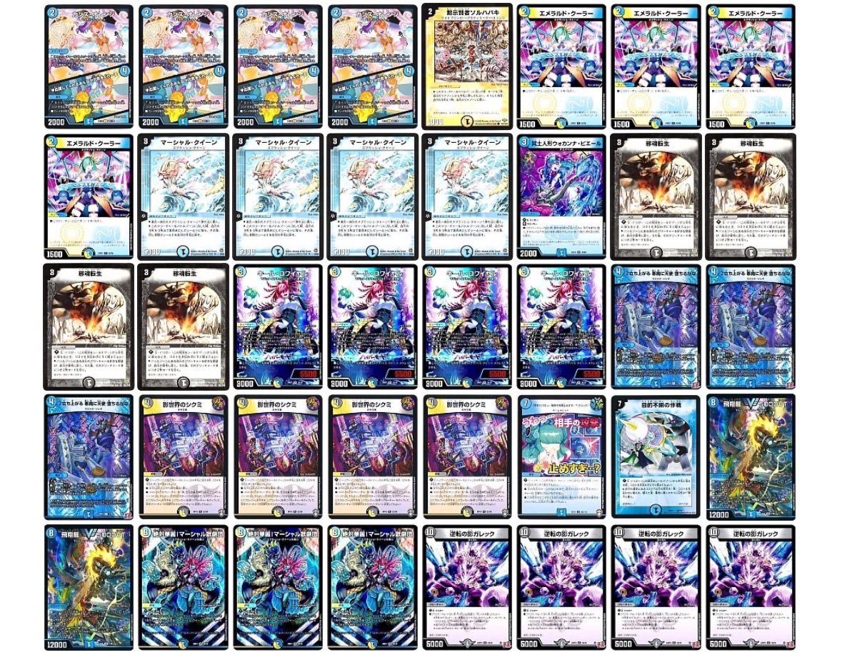 即使用可能デッキ】バイク型VSジャオウガ スリーブ入り デュエル