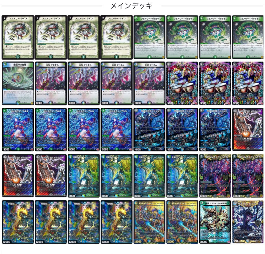 デュエマ 青黒コンプレックス デュエルマスターズ 青黒COMPLEX