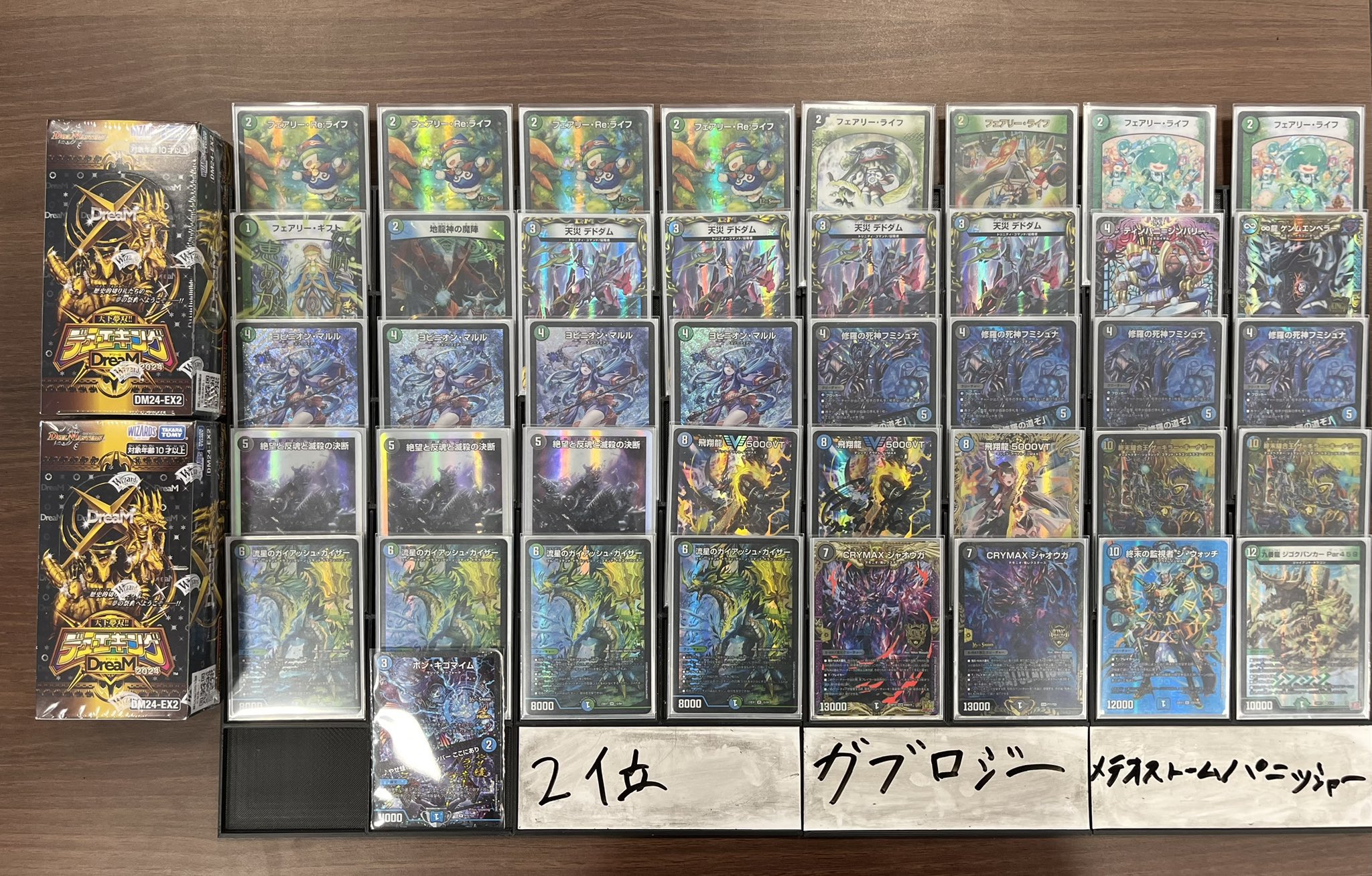 デュエマ CSベスト8 青黄黒ナイト デッキ デュエマ CSベスト8 青黄黒