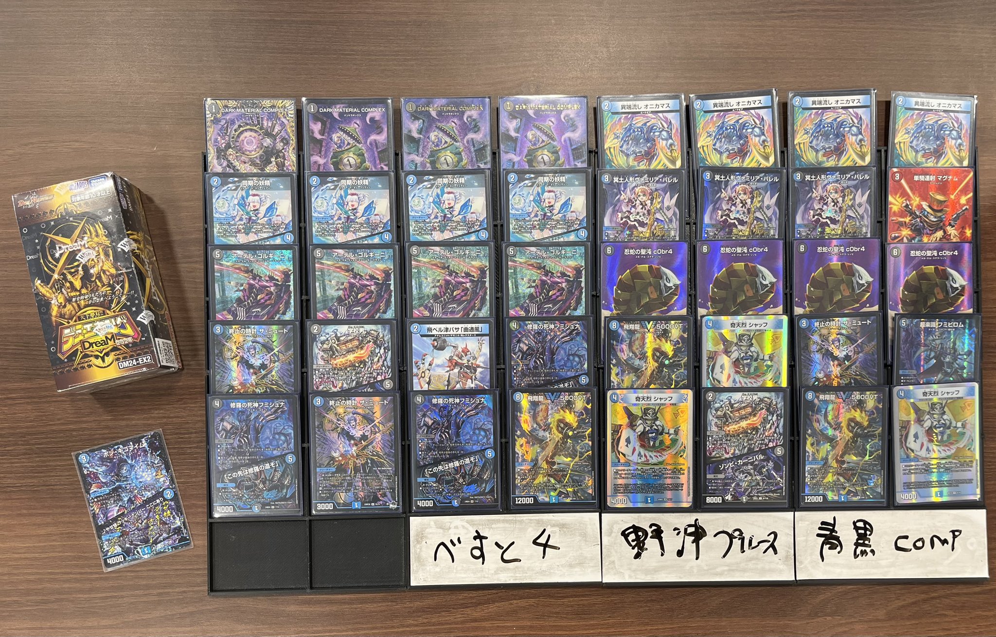 ドロマーコンプレックス デッキ スリーブ付き ドロマーCOMP デュエマ