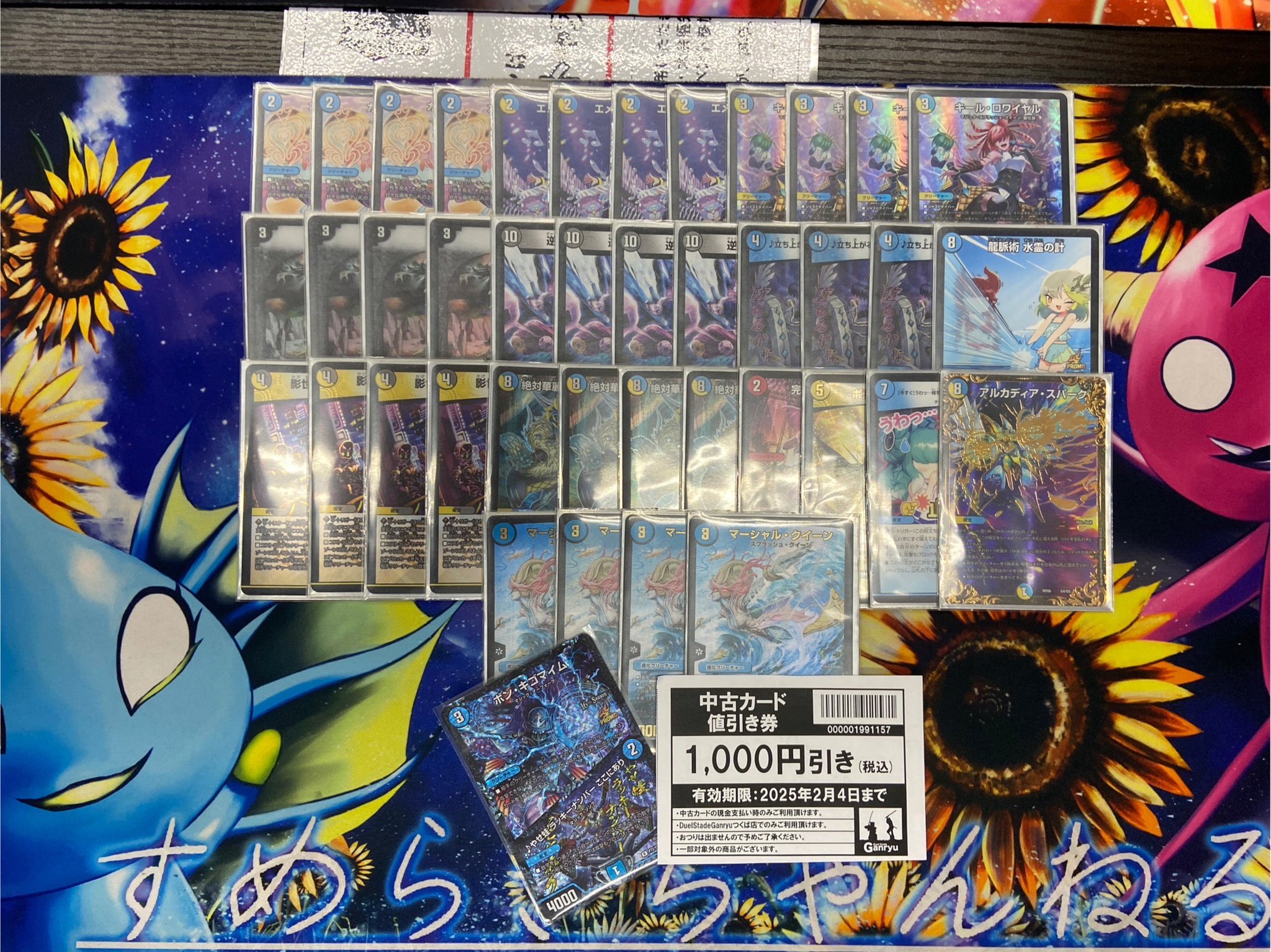 デュエマ オリジナルCS】「巌流CS inつくば(2025/1/4)」結果 5C