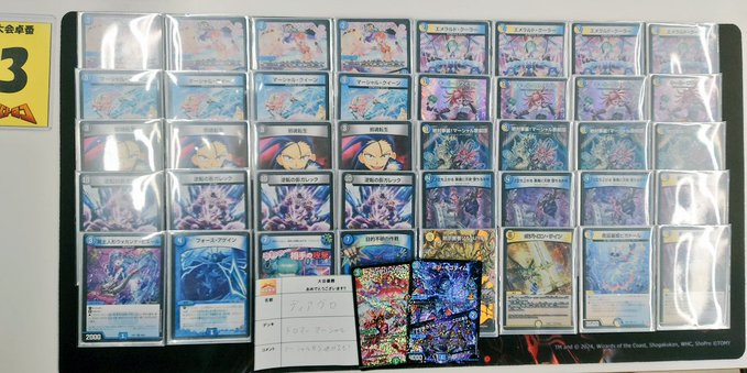 追跡付き】cs優勝構築 赤青マジック デッキ デュエルマスターズ