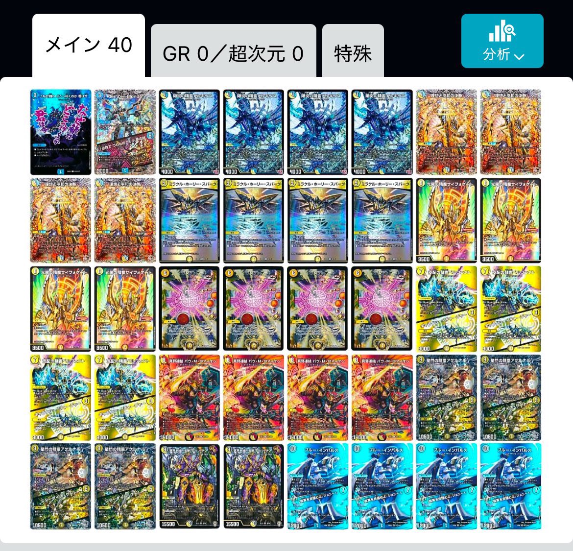 青白天門デッキ＋おまけ付き 青白天門 おまけあり 青白天門デッキ＋