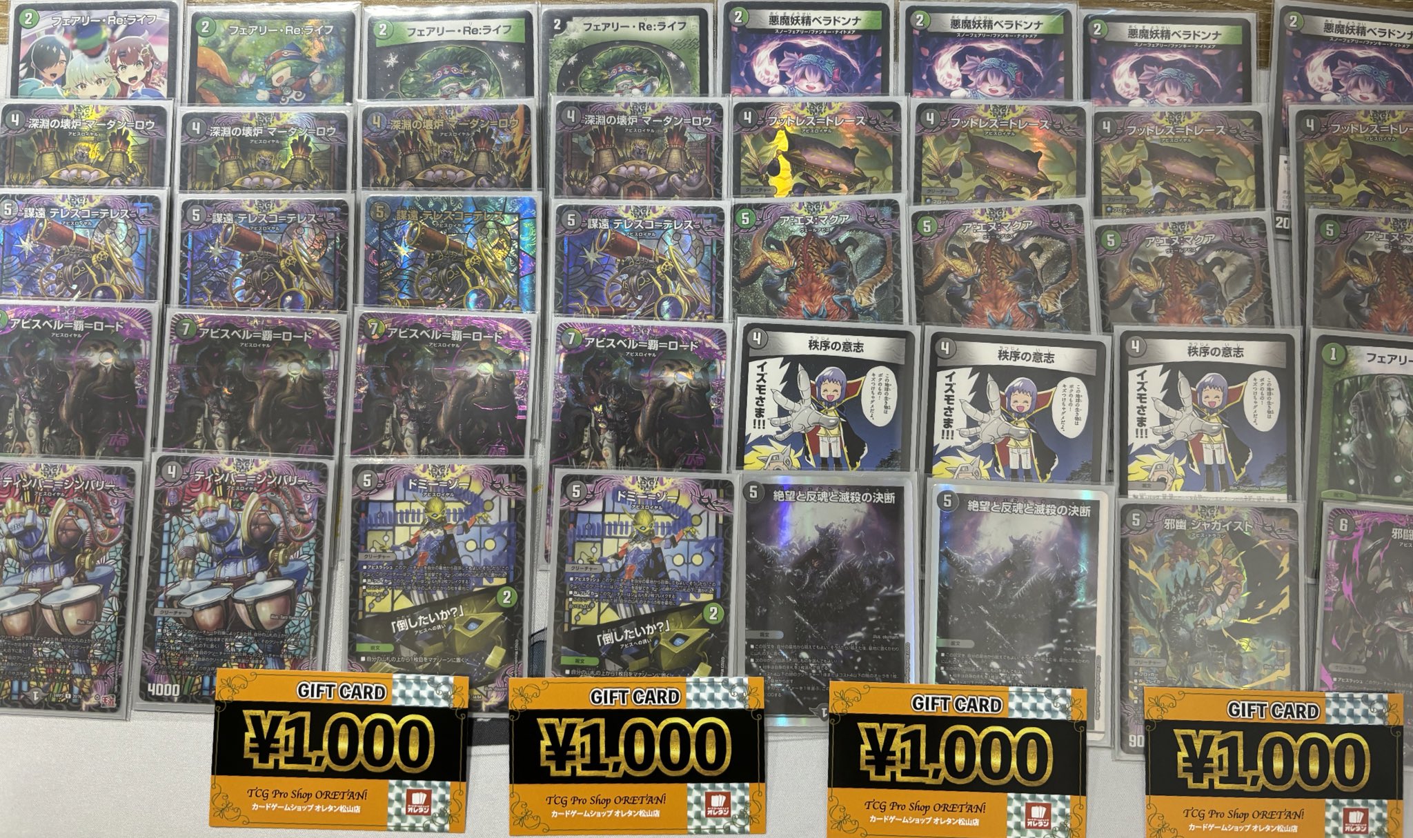 デュエマ オリジナルCS】「第19回 オレタン松山CS(2025/1/4)」結果 黒