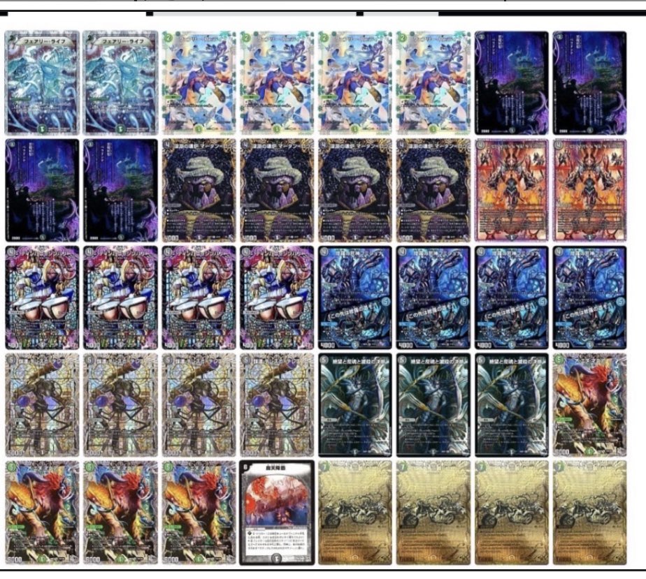 デュエマ オリジナルCS】「彩強CS in ゴエロコ(2025/1/19)」結果 黒緑