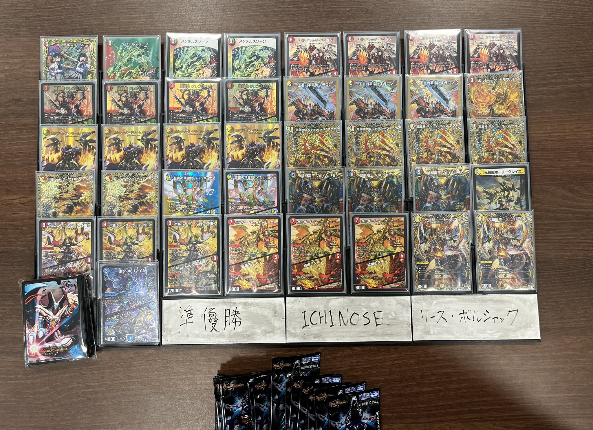 リースボルシャック 呼び声型 デッキ 調整パーツ付属 神アート リース