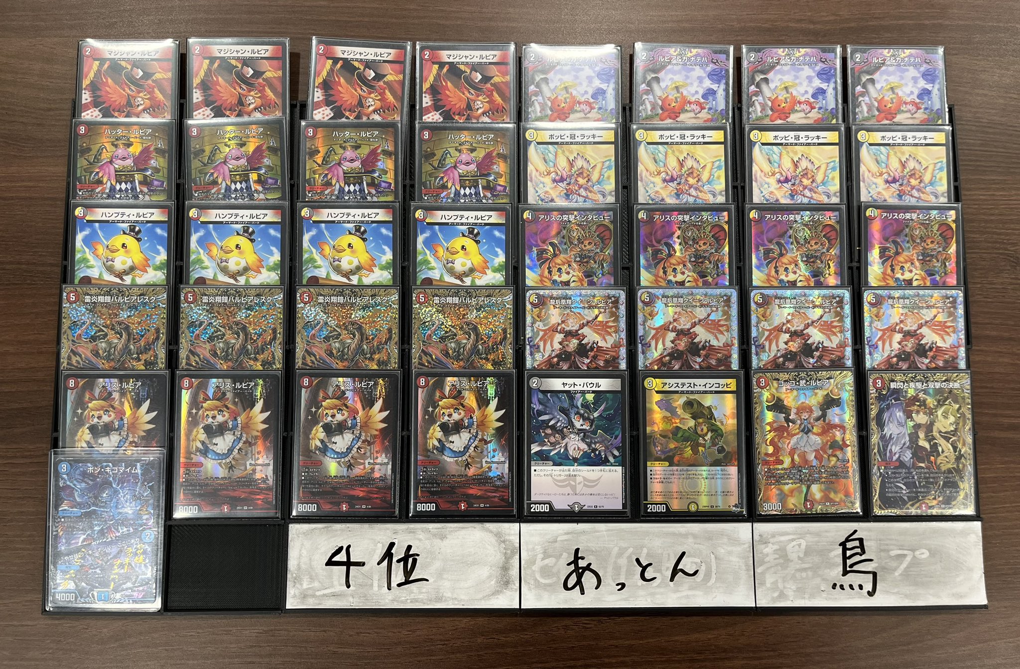 デュエマ オリジナルCS】「遊INGCS(2025/1/24)」結果 青黒COMPLEXが